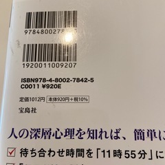 神・心理学　心理学の本の画像