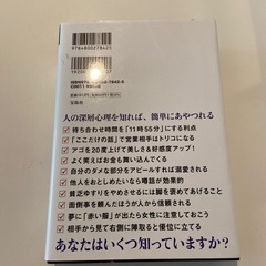 神・心理学　心理学の本の画像