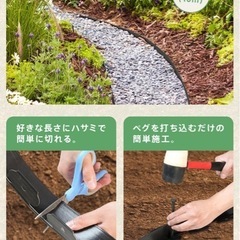 ガーデンエッジ　花壇の画像