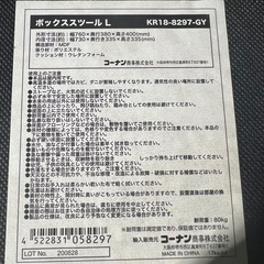 【中古美品】収納付きボックススツールL  コンパクトに折りたためて堅牢設計の画像