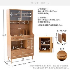 【LOWYA】食器棚　レンジ台　キッチンボードの画像