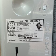 コロナ　石油ファンヒーター FH-G3222Y(W) [シェルホワイト]の画像