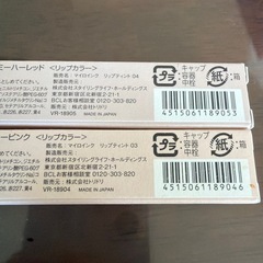 Myron カラーフォーミーリップレィント　2色の画像