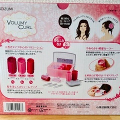 カーラーの画像