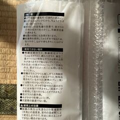 【未使用・未開封】カインズ　水貼り断熱シート 窓ガラス用 2巻パック ７パックセットの画像