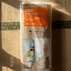 【未使用・未開封】カインズ　水貼り断熱シート 窓ガラス用 2巻パック ７パックセットの画像