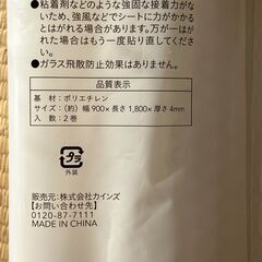 【未使用・未開封】カインズ　水貼り断熱シート 窓ガラス用 2巻パック ７パックセットの画像