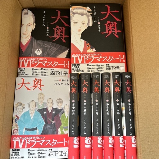 コミック「大奥」全巻