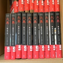 コミック「大奥」全巻
の画像