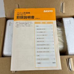 未使用 SANYO サンヨー ふとん乾燥機 FK-F1 香り ダニハンターの画像