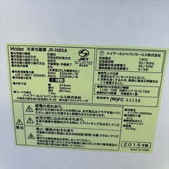 2ドア冷凍冷蔵庫JR-N85A(W)の画像