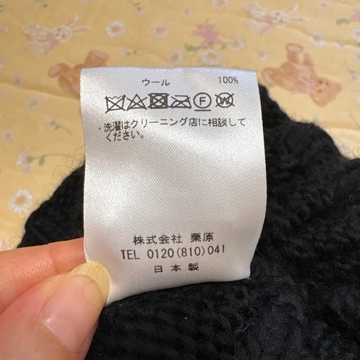 末使用日本製ウール 100%ウールニット帽、