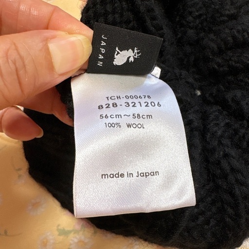 末使用日本製ウール 100%ウールニット帽、