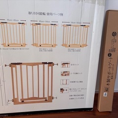 ベビーゲートの画像