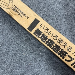 無地模造紙プル 未使用の画像