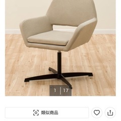 椅子（引取り者確定済み）の画像