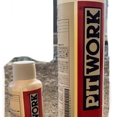 PIT WORK　5years coat メンテナンスキットの画像