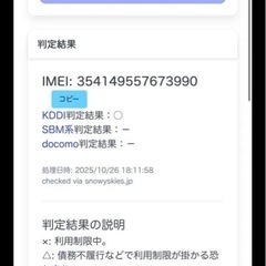 iPhone16Pro　 256G 数回使用の 美品の画像