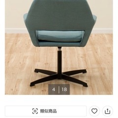 椅子（引取り者確定済み）の画像