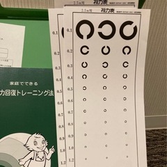 日本視力訓練協会　視力トレーニング器具の画像