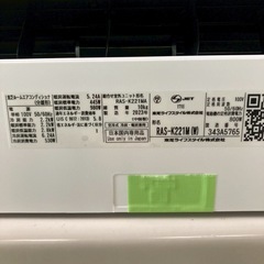 2023年製 東芝エアコン 2.2k 6〜8畳用の画像