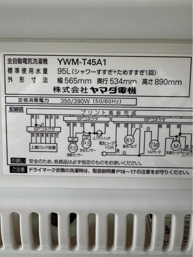 J2302 ヤマダ　YAMADA ヤマダ電機　　4.5kg 2018年　縦型洗濯機