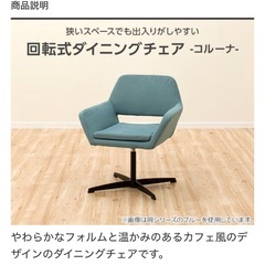 椅子（引取り者確定済み）の画像