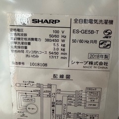 J2303 SHARP シャープ　5.5kg 2018年　縦型洗濯機　の画像
