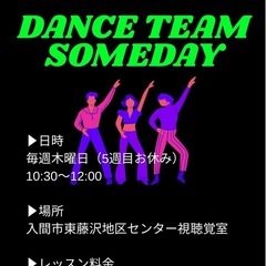 エクササイズダンス無料体験レッスンの画像