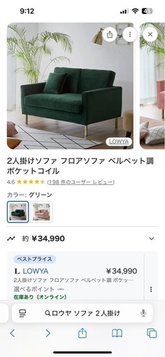 ソファー