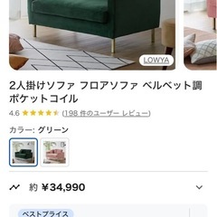 ソファーの画像