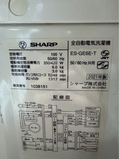 J2306 SHARP シャープ　6kg 2021年　　縦型洗濯機