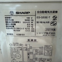 J2306 SHARP シャープ　6kg 2021年　　縦型洗濯機の画像