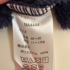 バイキンマン　ロンパース　80-90cm
の画像