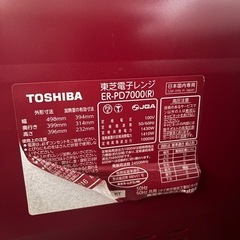東芝　ER-PD7000石窯ドームの画像