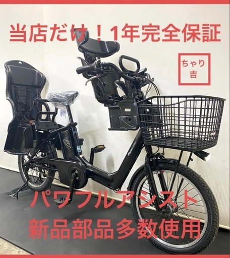 1年保証 送料無料　パナソニック　ギュットアニーズ　黒色　電動アシスト自転車 g200