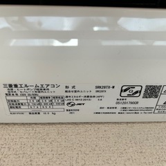 エアコン　三菱びーばービーバーの画像