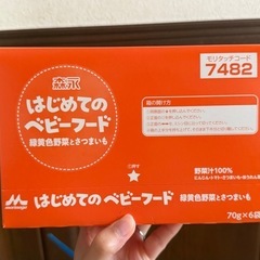 6袋 はじめてのベビーフード 緑黄色野菜とさつまいもの画像