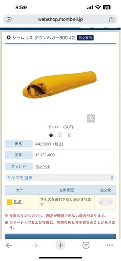 モンベル寝袋ダウンハガー800 #2