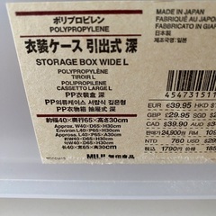 MUJI 衣装ケースの画像