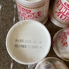 カップヌードル5個セット①の画像