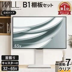 テレビ台　かべかけ壁掛けの画像