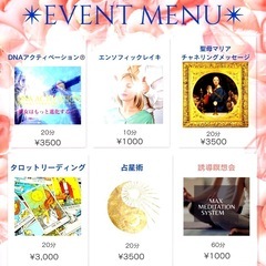 ✨🧘‍♂️瞑想ナビゲーターになれる🧘‍♀️✨【人生に奇跡と魔法をもたらす瞑想法伝授】の画像