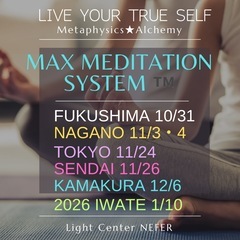 ✨🧘‍♂️瞑想ナビゲーターになれる🧘‍♀️✨【人生に奇跡と魔法をもたらす瞑想法伝授】の画像