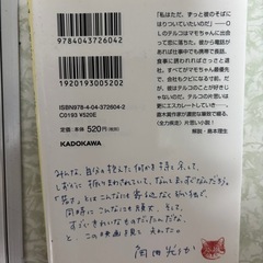 『愛がなんだ』角田光代の画像