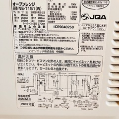 【引取限定】PanasonicオーブンレンジNE-T151(W)の画像