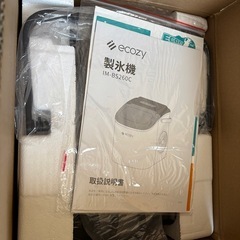 決まりました。【今週中のお取引は割引】家庭用製氷器　高速製氷の画像