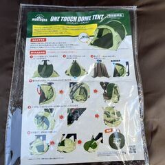 MONTAGNA モンターナ ワンタッチドームテント HA2994 ブラウン キャンプ アウトドアの画像