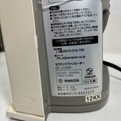 YAMAZEN 山善 セラミックファンヒーター DF-J12（W） 2009年製 暖房器具の画像