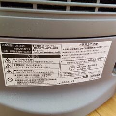 セラミックファンヒーターの画像